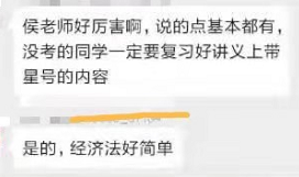 中級會計職稱考試經濟法好簡單