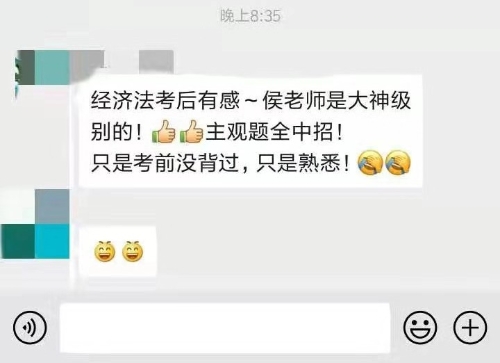 中級(jí)財(cái)管經(jīng)濟(jì)法不值得 但人間值得！網(wǎng)校值得！