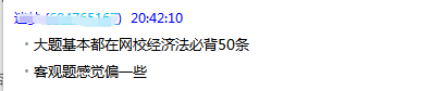中級(jí)財(cái)管經(jīng)濟(jì)法不值得 但人間值得！網(wǎng)校值得！