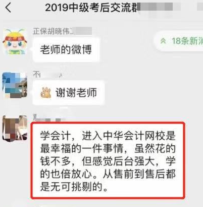 中級會計考前備考捷徑請收好 不看后悔系列！