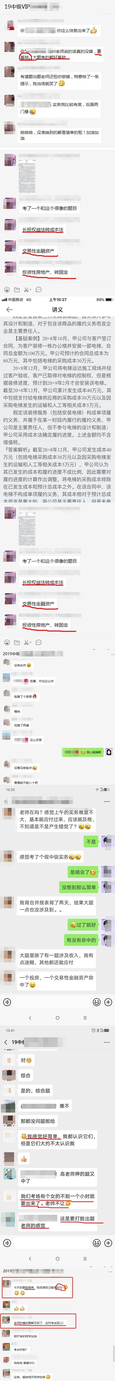 中級實務開考1個小時就想出考場？可不要太打臉出題老師呦！