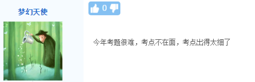 高會考試題目太偏？試題出的太意外？