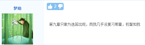 高會考試題目太偏？試題出的太意外？