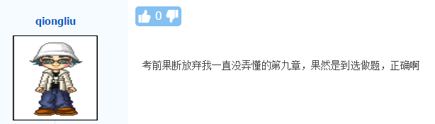 高會考試題目太偏？試題出的太意外？