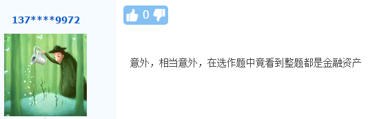 高會考試題目太偏？試題出的太意外？