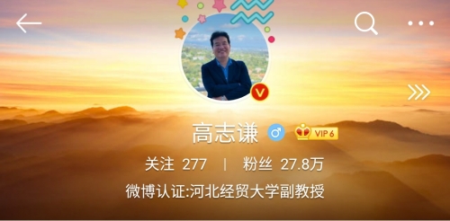 重磅！“考點覆蓋神人”高志謙發布中級會計職稱母題—會計調整
