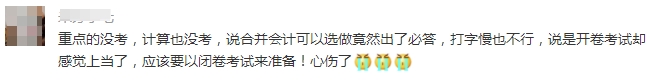 高級會計師考試為什么是開卷考？如何應對？