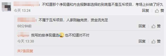 2019高級會計師考試這道題到底該怎么做？心態崩了.....
