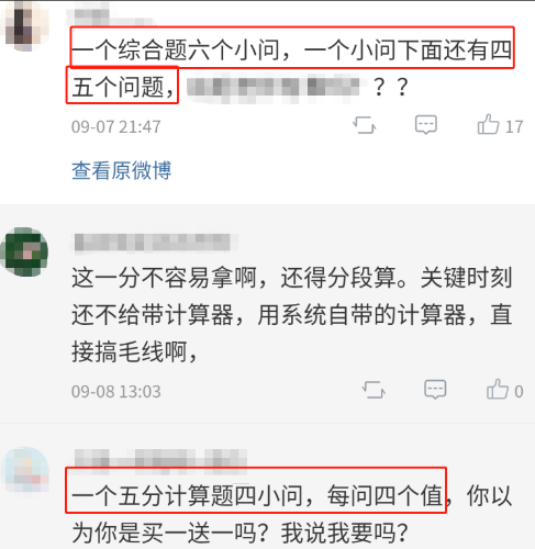 考完實(shí)務(wù)晴空萬里 考完財(cái)管暴風(fēng)驟雨 原因究竟為何？
