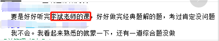 考完實(shí)務(wù)晴空萬里 考完財(cái)管暴風(fēng)驟雨 原因究竟為何？