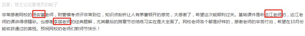 考完實(shí)務(wù)晴空萬里 考完財(cái)管暴風(fēng)驟雨 原因究竟為何？