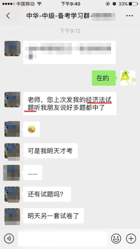 啥？中級經(jīng)濟法模考試卷中了？