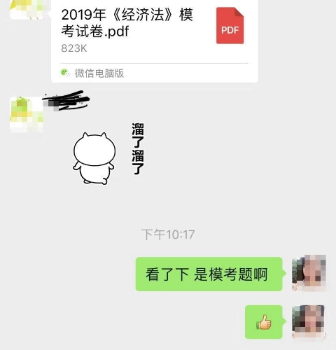 啥？中級經(jīng)濟法模考試卷中了？