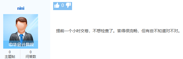 高會考試難嗎？不難！還有希望進金榜呢！