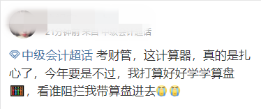中級會計財務管理