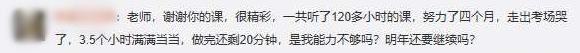 網校高會老師強調過的考試重點 你拿到分了嗎？
