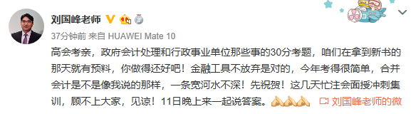 2019高會(huì)試題意料之外的偏？劉國(guó)峰老師完美覆蓋30分！