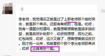 2019年中級會計(jì)職稱面授班學(xué)員反饋截圖
