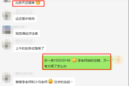 C位奪魁戰(zhàn)的學(xué)員：90分穩(wěn)如泰山！不怕考不過(guò) 就怕考太高！