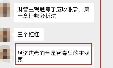 C位奪魁戰(zhàn)的學(xué)員：90分穩(wěn)如泰山！不怕考不過(guò) 就怕考太高！