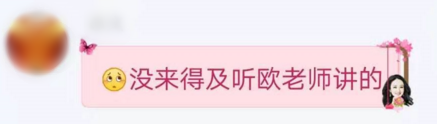 【老師介紹】顏值與才華兼具的高級會計老師——歐理平
