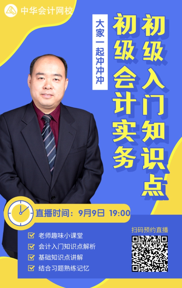 19:00趙玉寶帶你入門初級！大家一起沖沖沖！