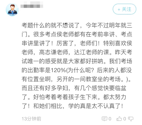 中級會計考試