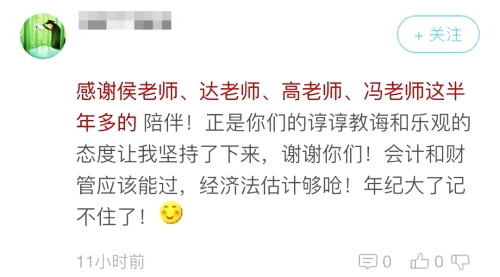 中級會計考試