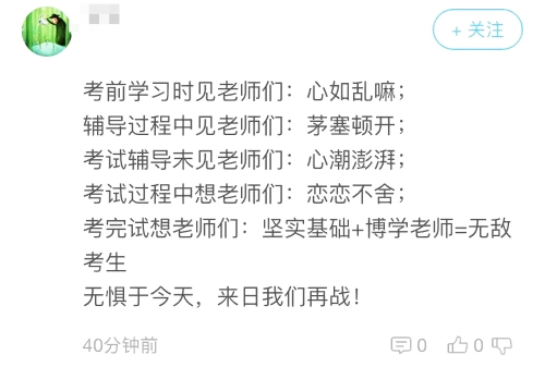 中級會計考試