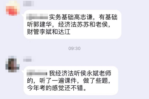 中級會計考試