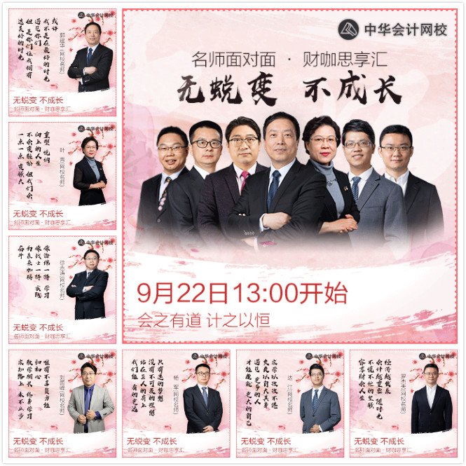 網校007老師軍團