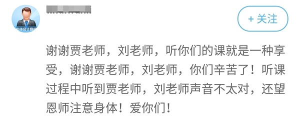 高級會計師考試