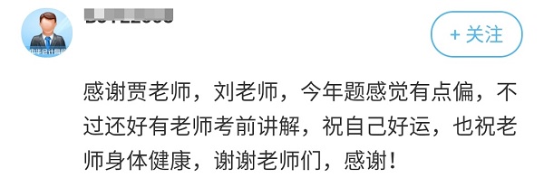 高級會計師考試