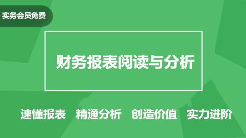 財務報表