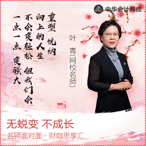 葉青老師
