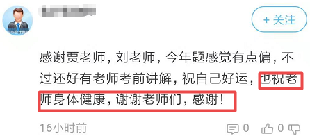 2019年高級(jí)會(huì)計(jì)師-教師節(jié)2