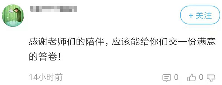 2019年高級(jí)會(huì)計(jì)師-教師節(jié)3