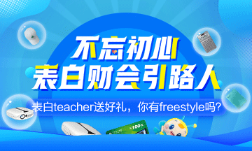 讓我們與網校老師相約帝都！
