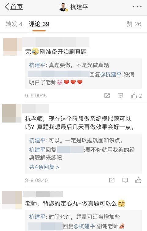 注會沖刺階段四大誤區