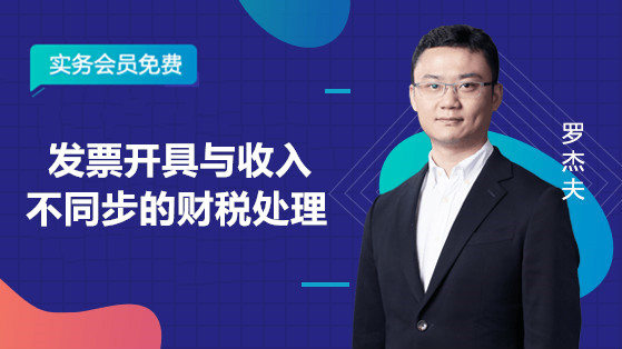 正保會計網校