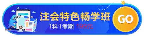 注會備考拖延癥！看看和我一樣嗎？
