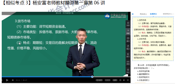 中級會計考試涉及考點(diǎn)這么多！