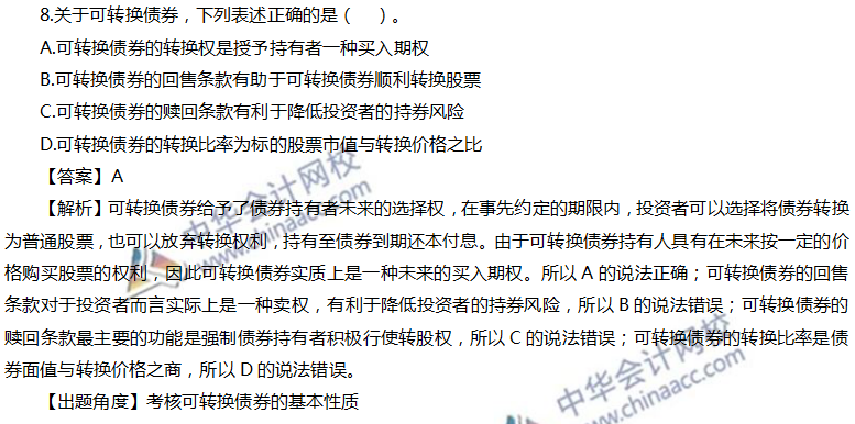 中級會計考試涉及考點(diǎn)這么多！