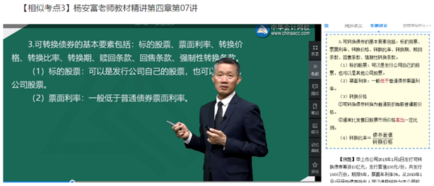 中級會計考試涉及考點(diǎn)這么多！