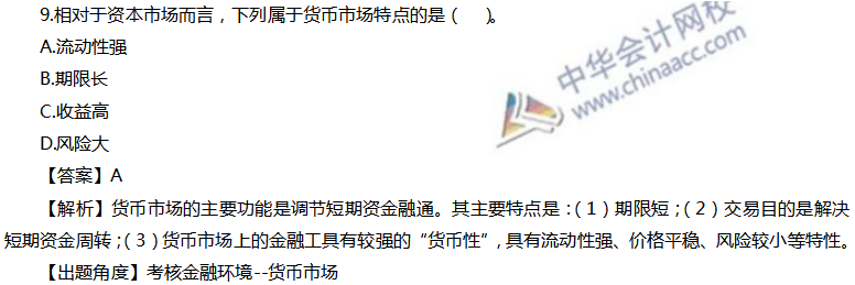中級會計考試涉及考點(diǎn)這么多！