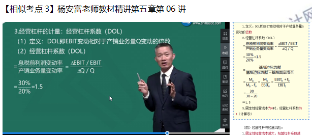 中級會計考試涉及考點(diǎn)這么多！