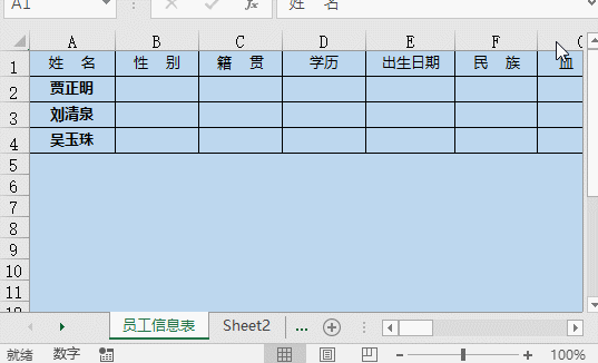如果你的Excel表格像火車一樣長，這幾招就太實用了！