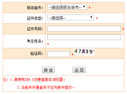 經濟師準考證打印