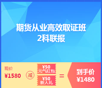 開學季期貨
