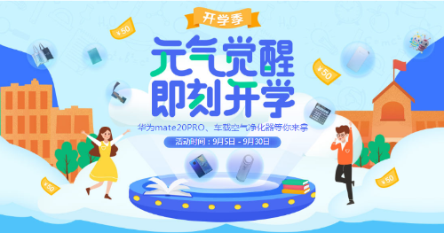 2020中級元?dú)忾_學(xué)季 一頓火鍋價(jià) 暢學(xué)一整年！